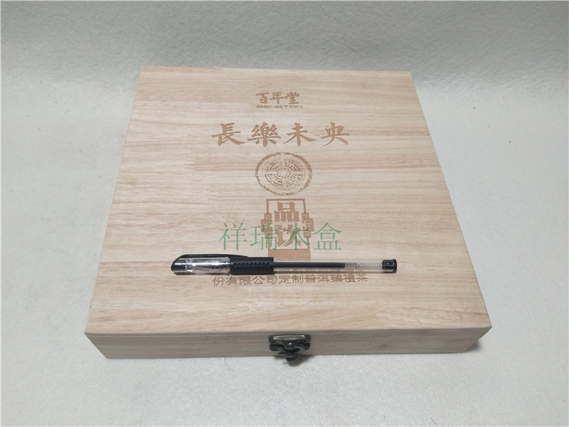 19祥瑞茶葉木盒062.jpg