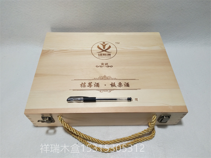 保健酒養生酒包裝盒木盒定制