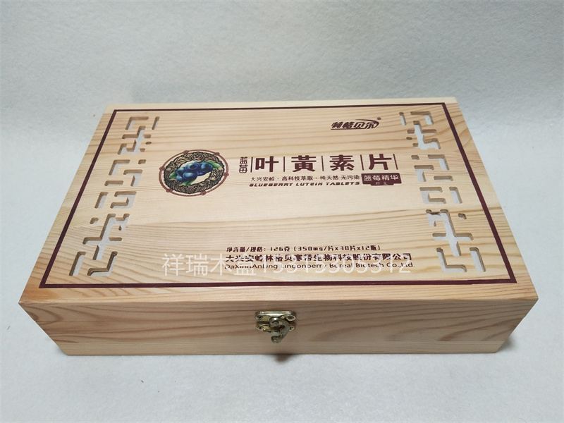 鏤空式藍莓葉黃素花青素片包裝木禮盒