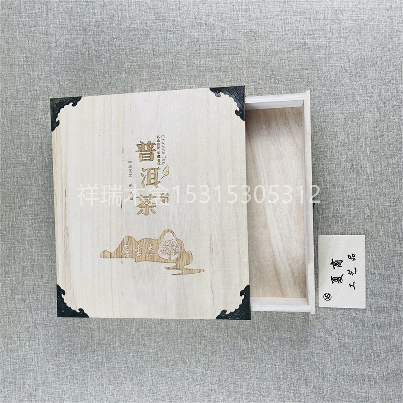 抽屜式普洱茶葉包裝木盒