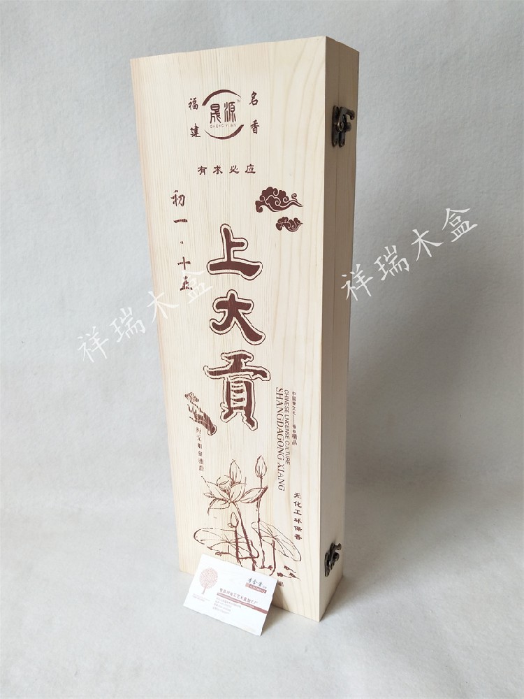 燒的香的包裝木盒收納盒-初一十五上大貢